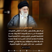 كلمات سياسية